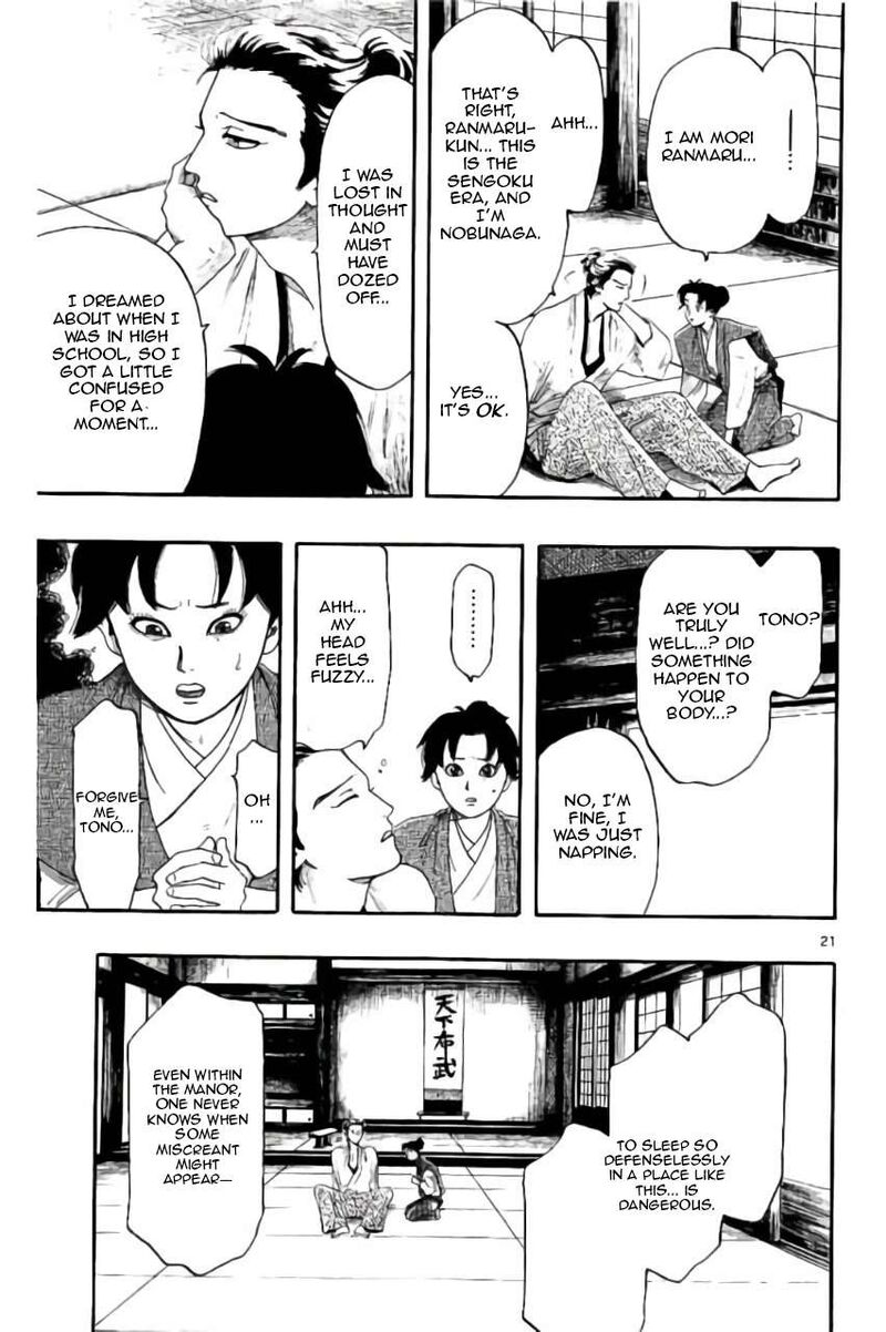 Nobunaga Kyousoukyoku 74 22