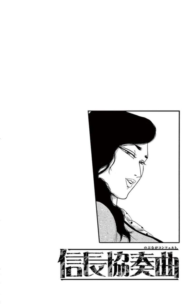 Nobunaga Kyousoukyoku 75 37