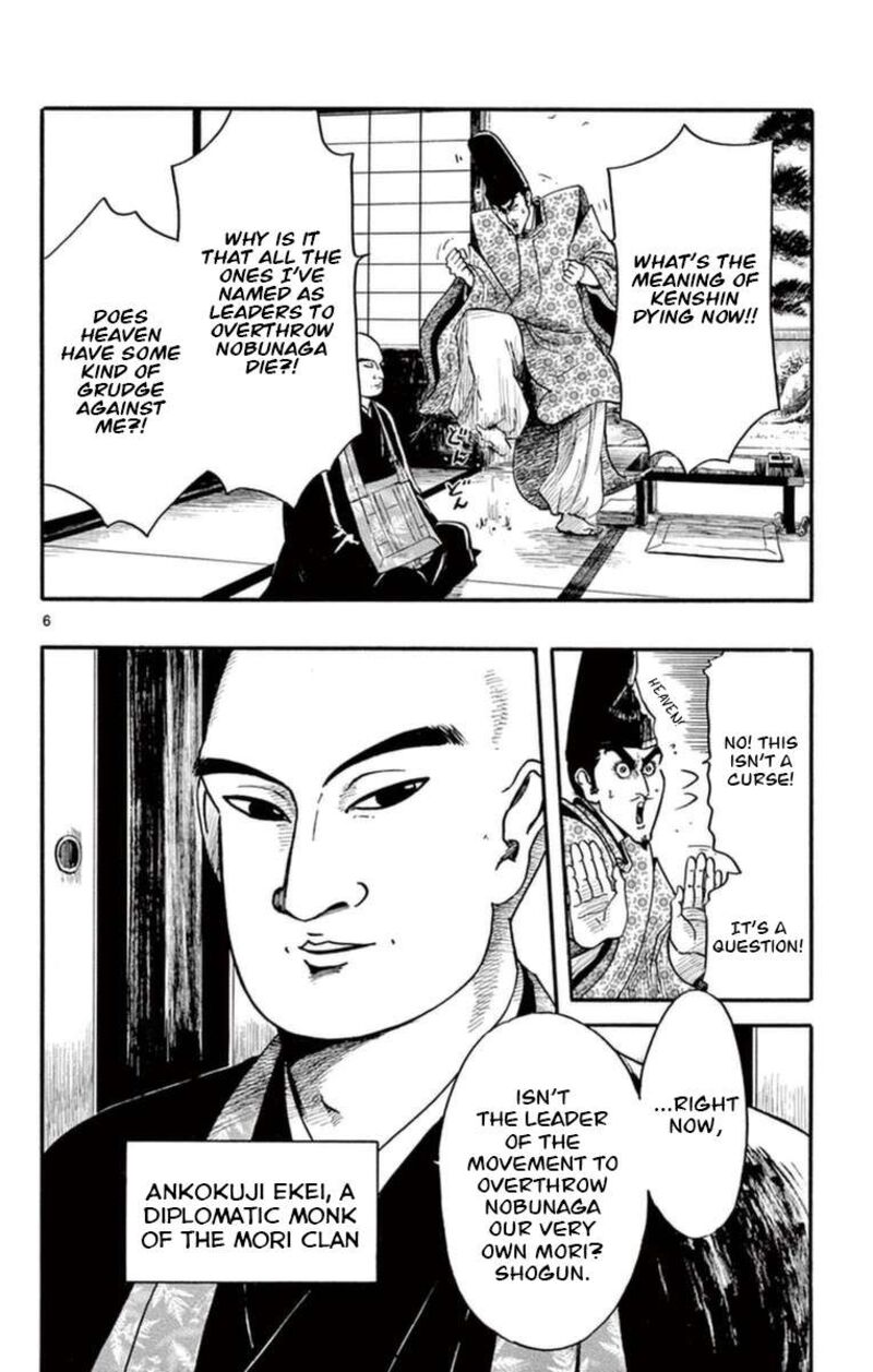 Nobunaga Kyousoukyoku 76 7