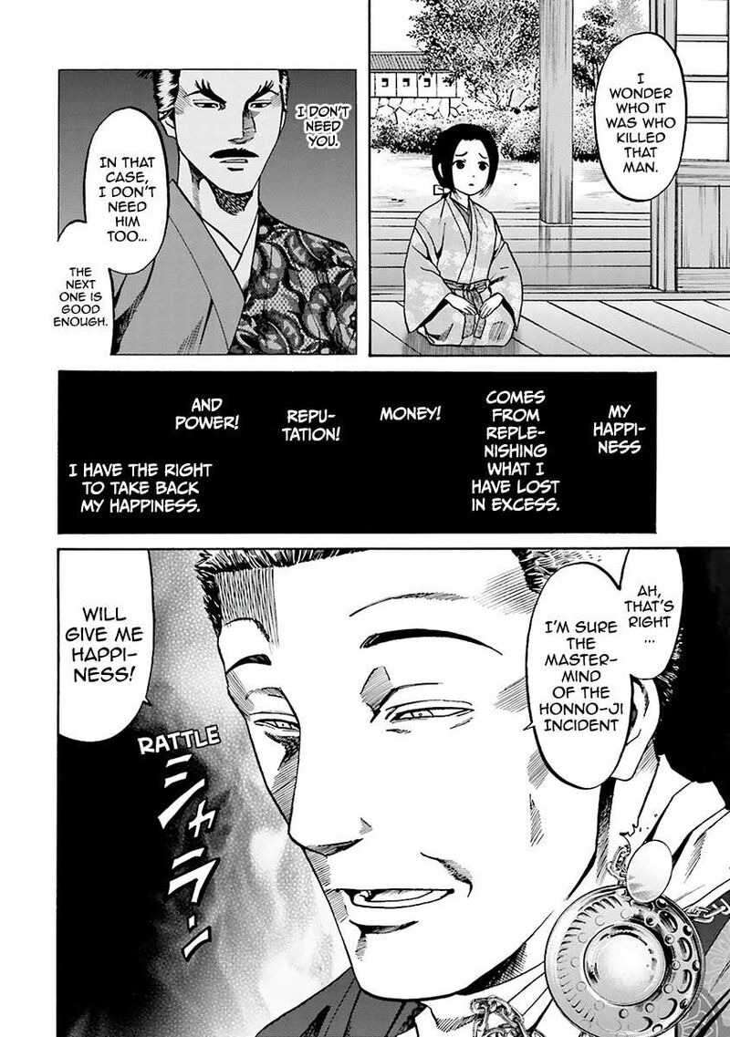 Nobunaga No Chef 109 21