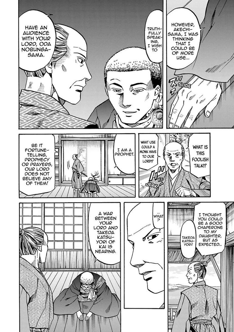 Nobunaga No Chef 109 4