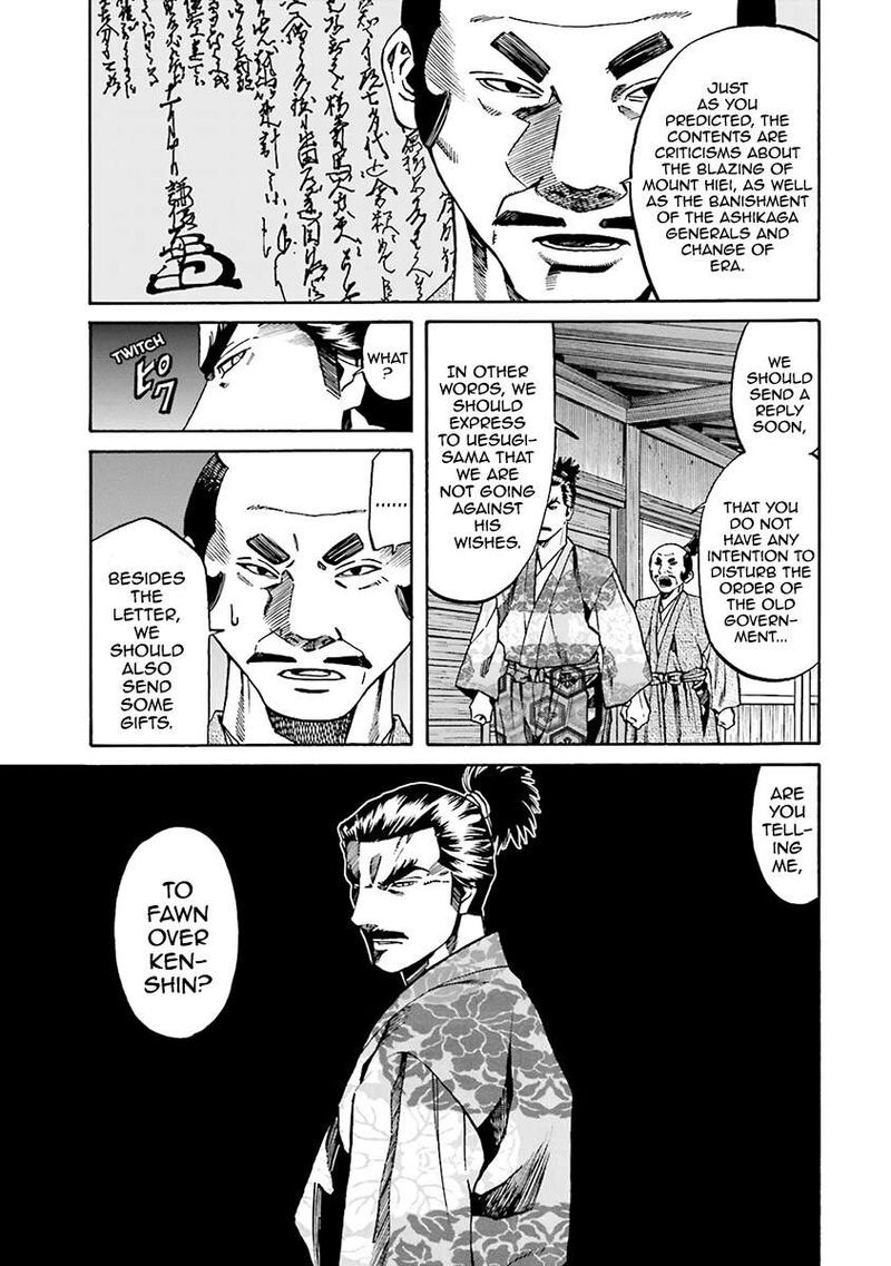 Nobunaga No Chef 109 7