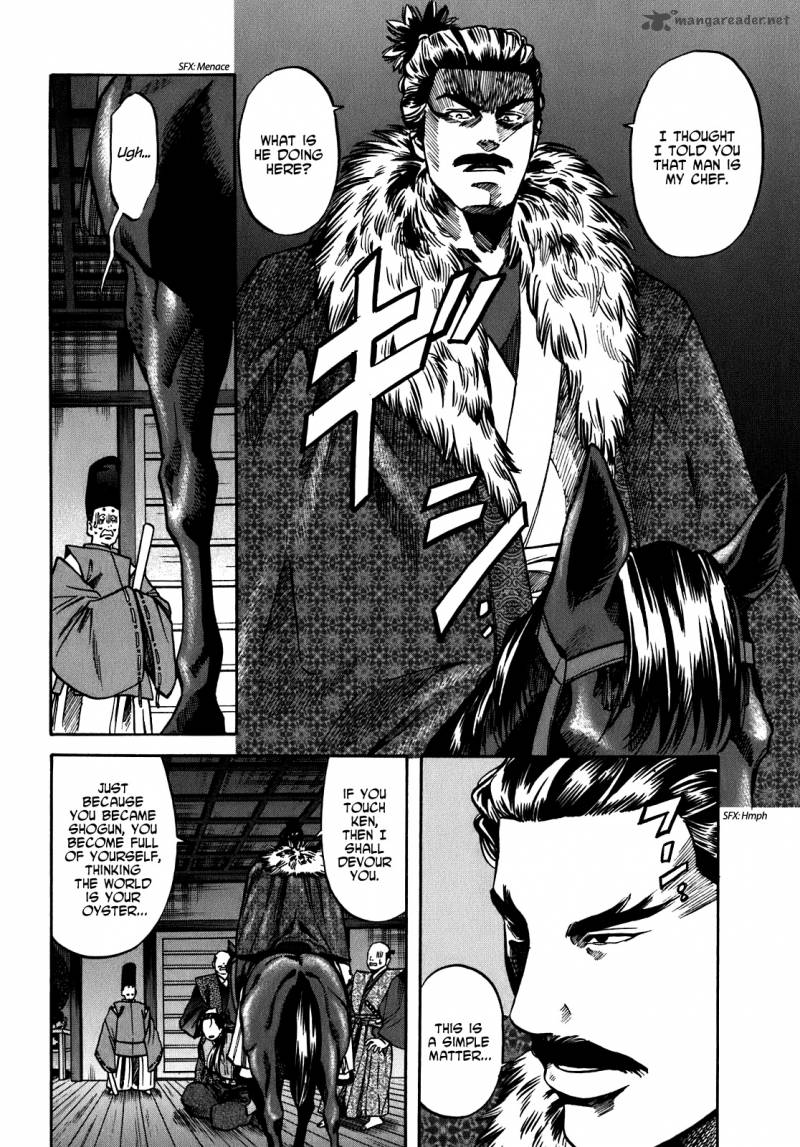 Nobunaga No Chef 12 12