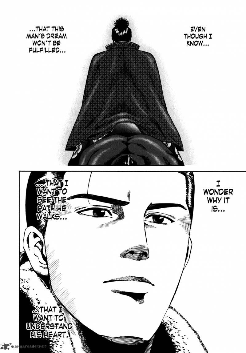 Nobunaga No Chef 12 21