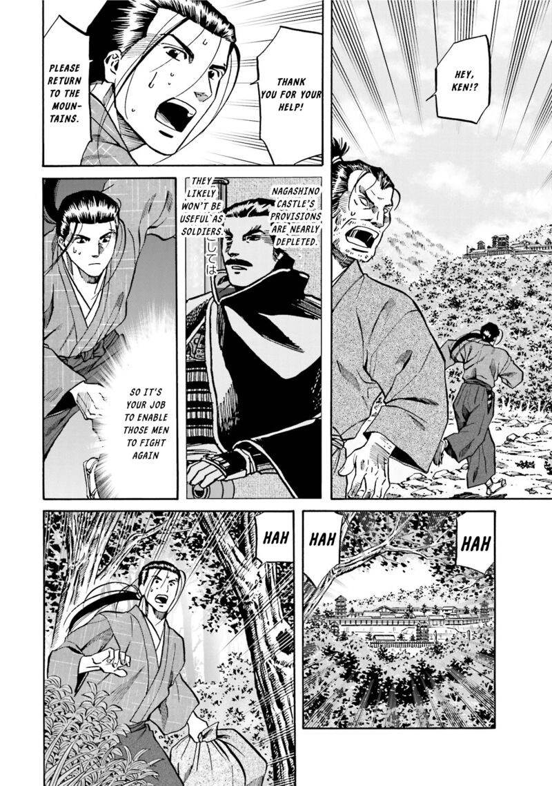 Nobunaga No Chef 129 7