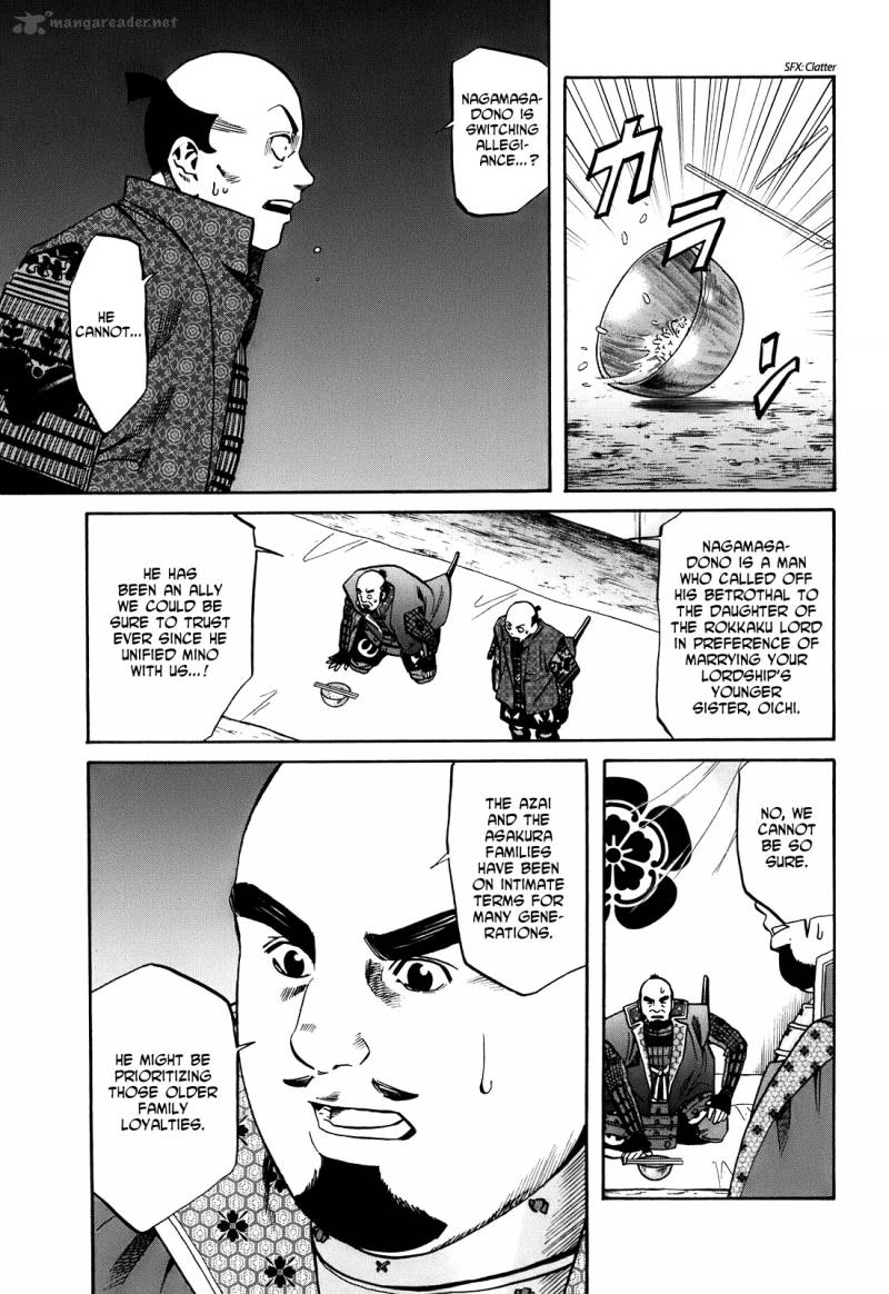 Nobunaga No Chef 17 17