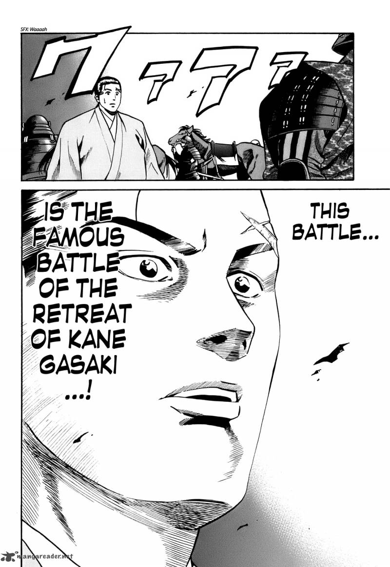 Nobunaga No Chef 17 27