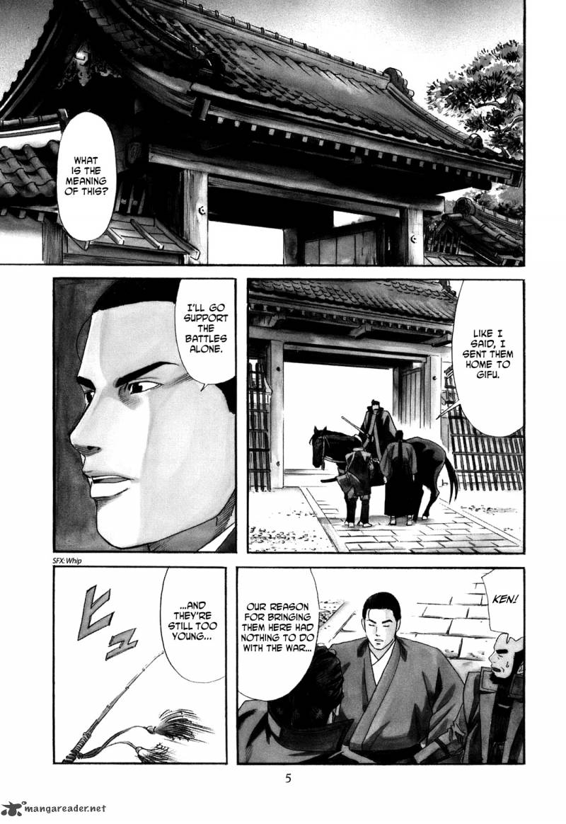 Nobunaga No Chef 17 7
