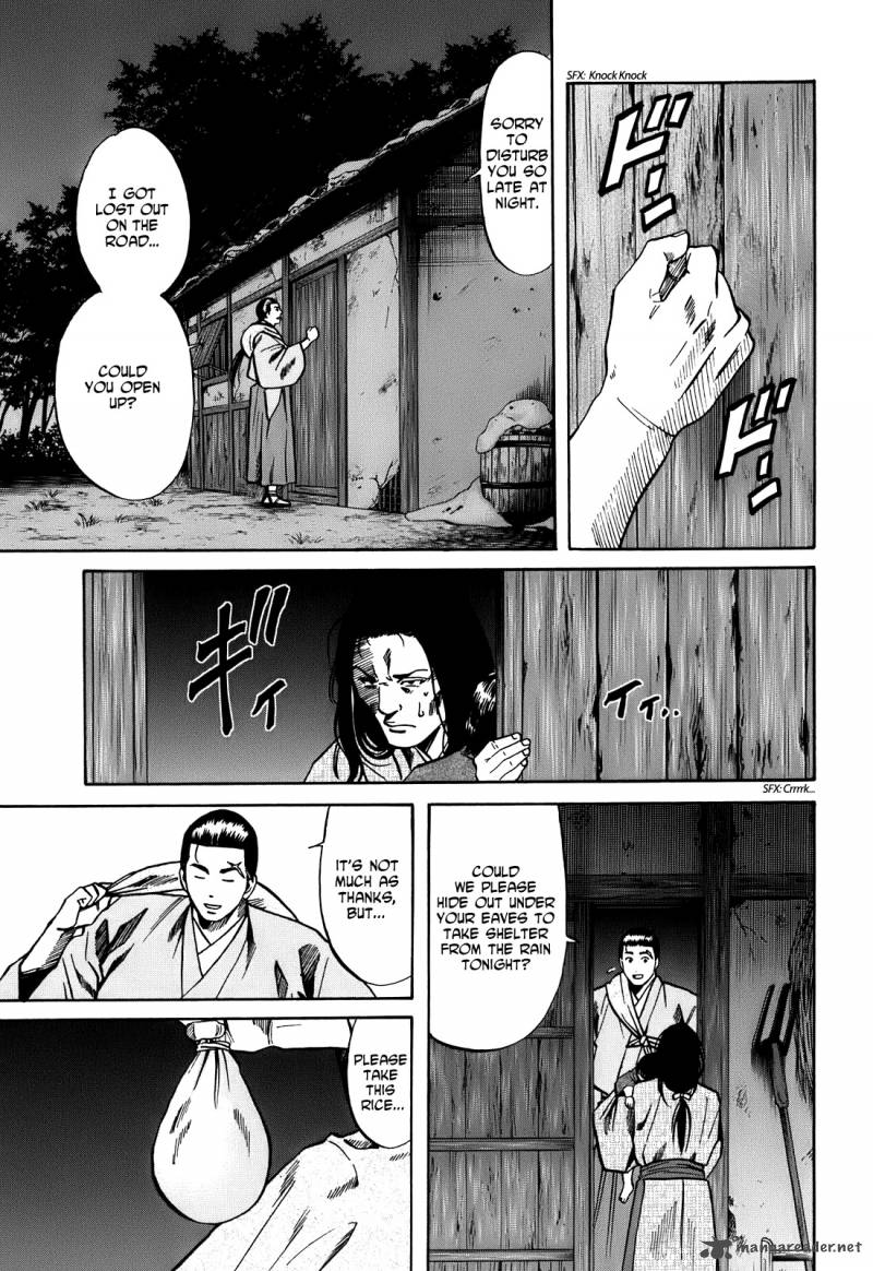 Nobunaga No Chef 18 18