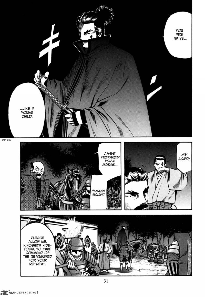 Nobunaga No Chef 18 6