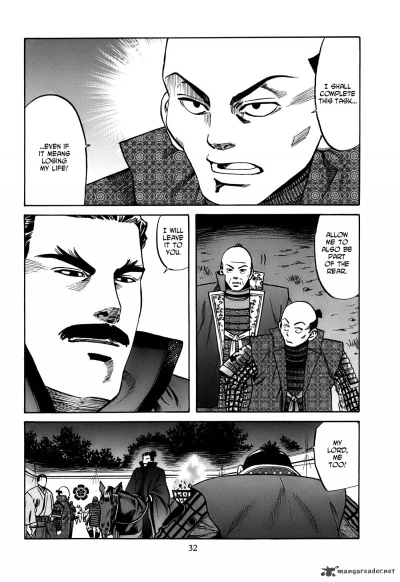 Nobunaga No Chef 18 7