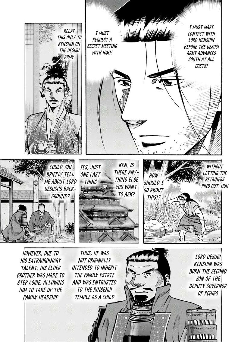 Nobunaga No Chef 180 3