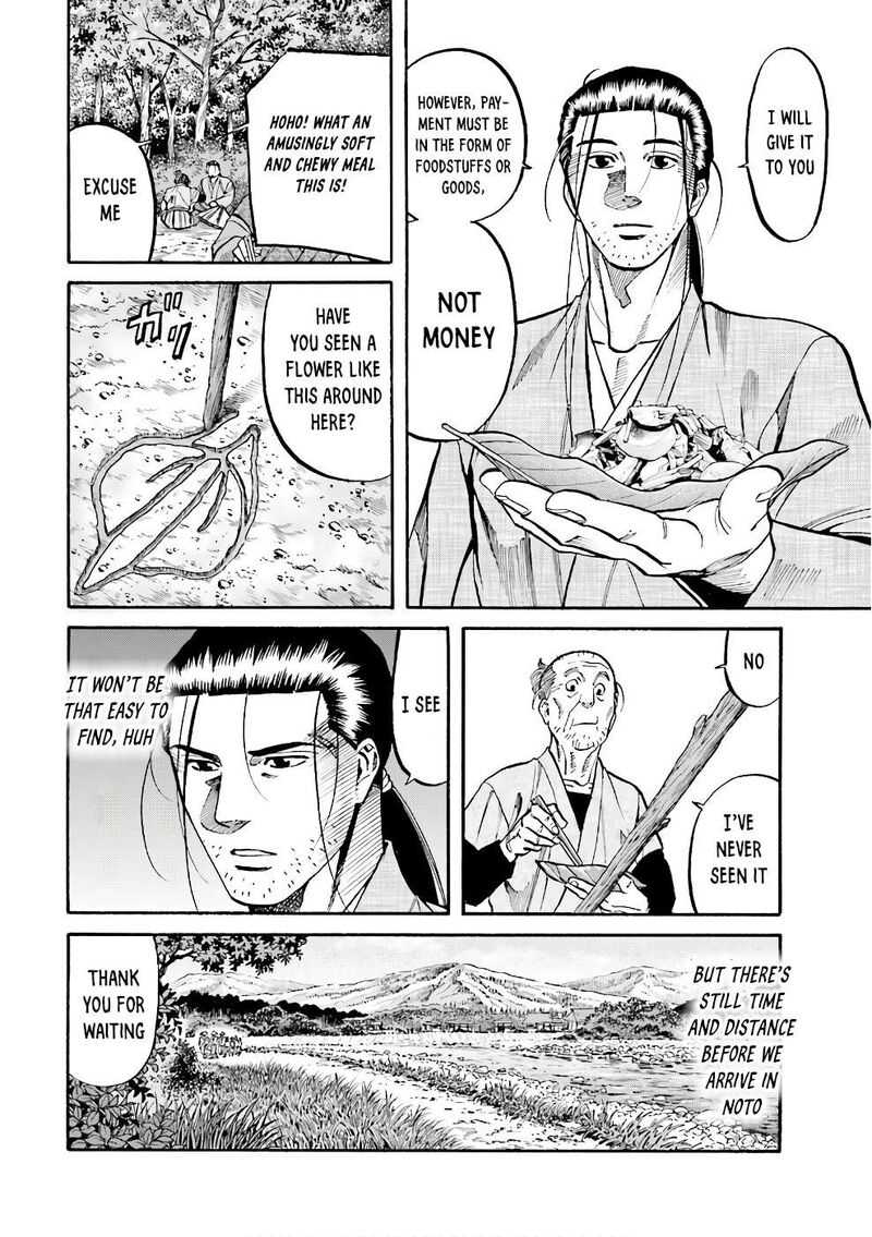 Nobunaga No Chef 180 8