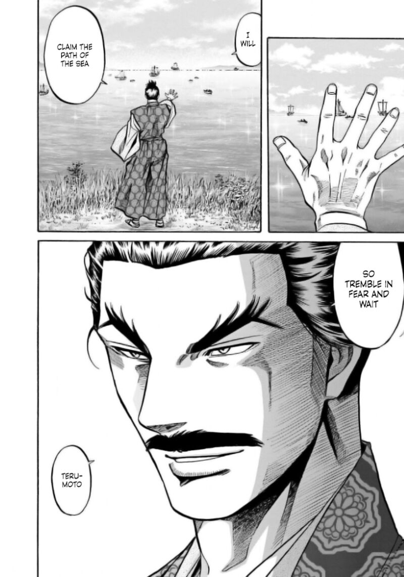 Nobunaga No Chef 198 22