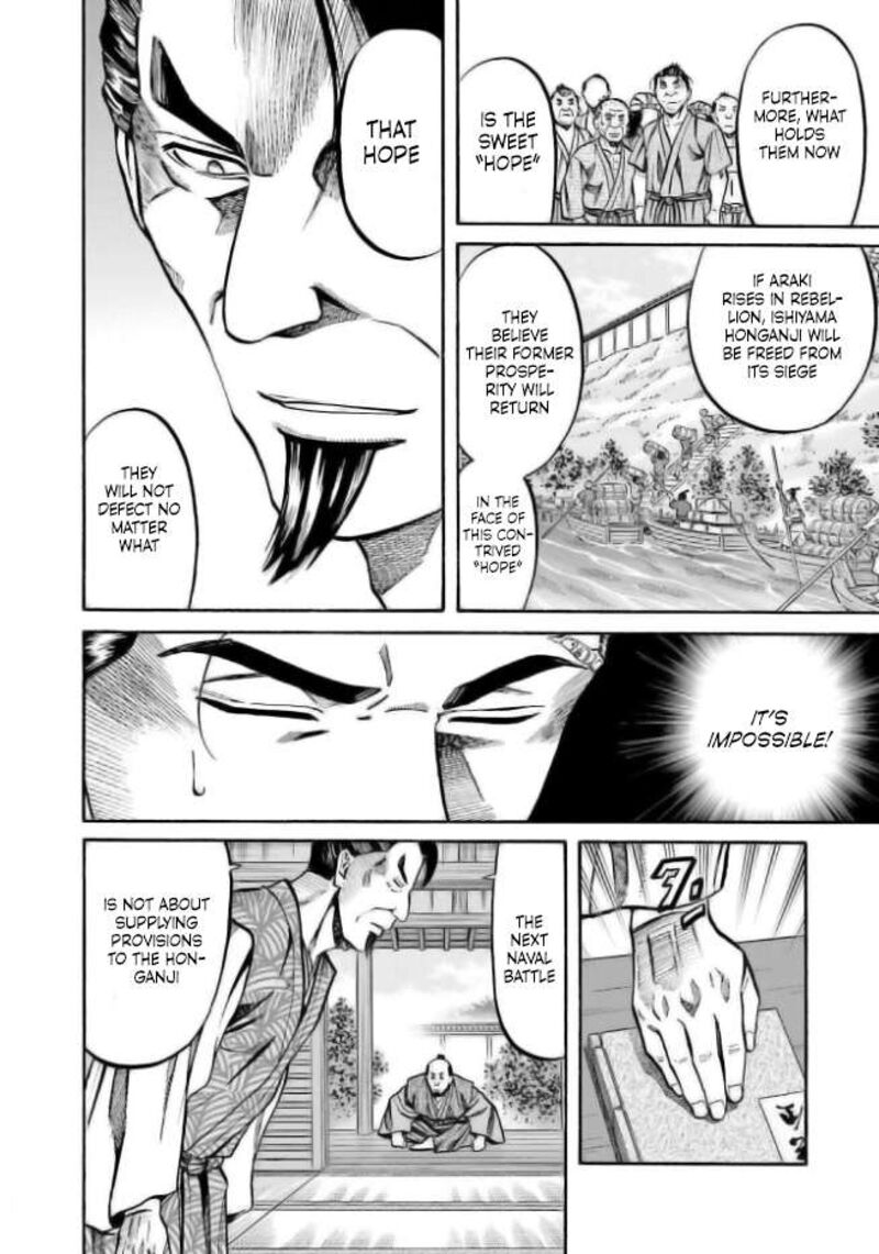 Nobunaga No Chef 204 4