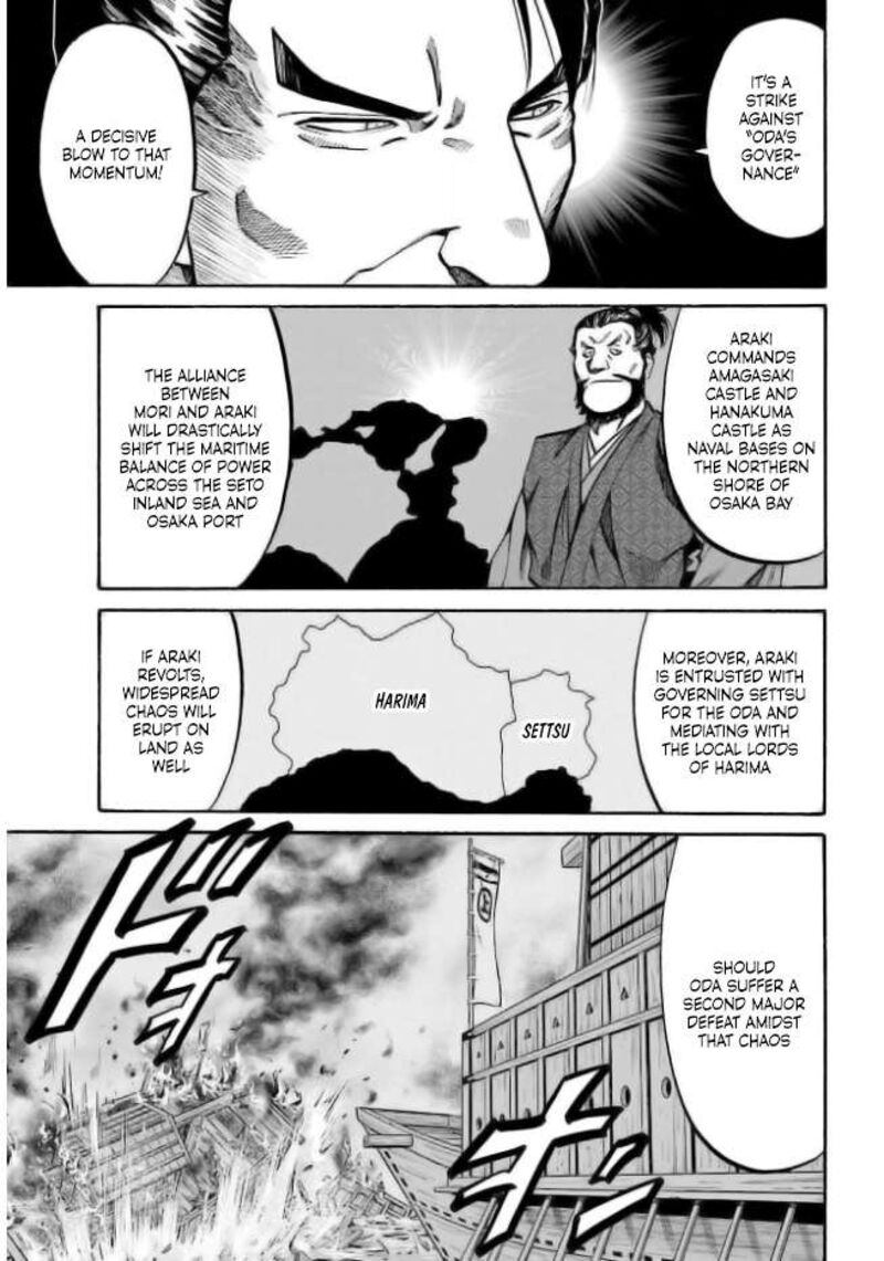 Nobunaga No Chef 204 5