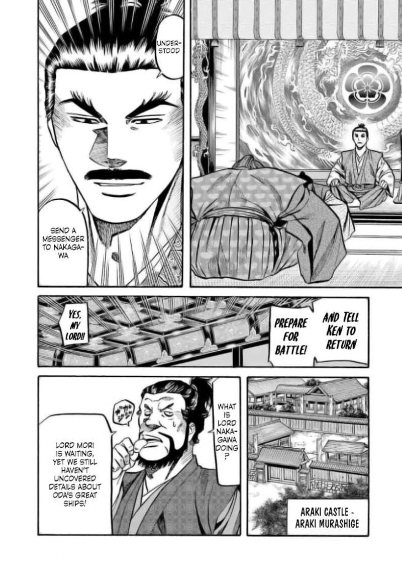 Nobunaga No Chef 205 12
