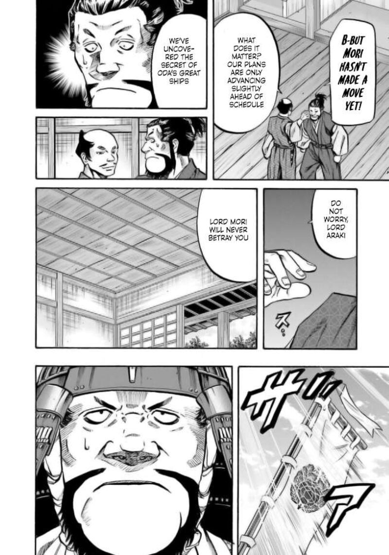 Nobunaga No Chef 205 16