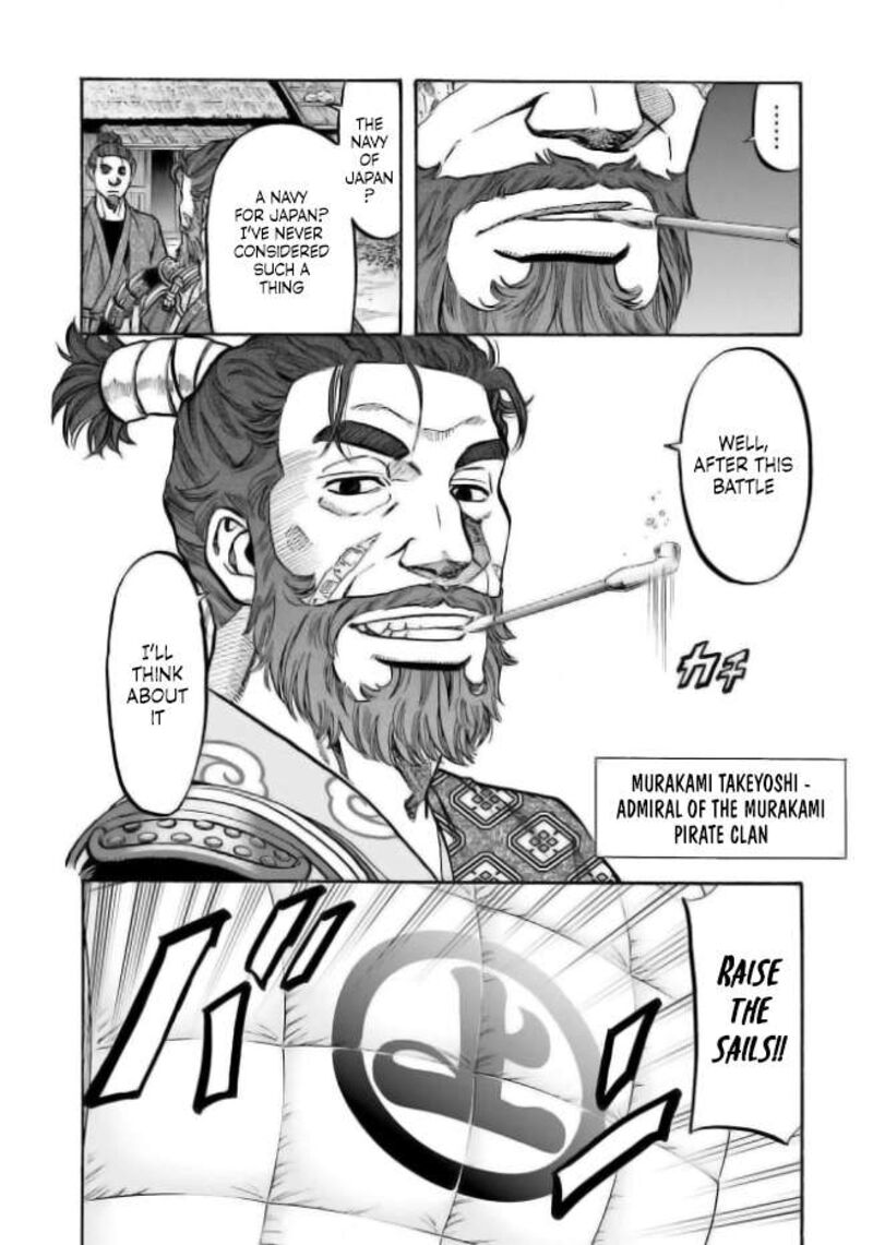 Nobunaga No Chef 205 24