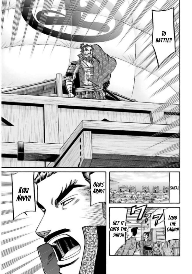 Nobunaga No Chef 205 25