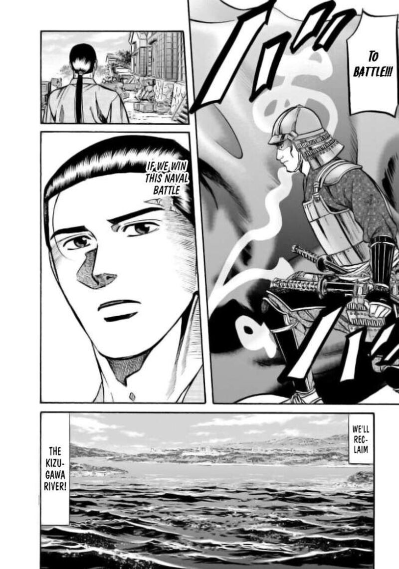 Nobunaga No Chef 205 26