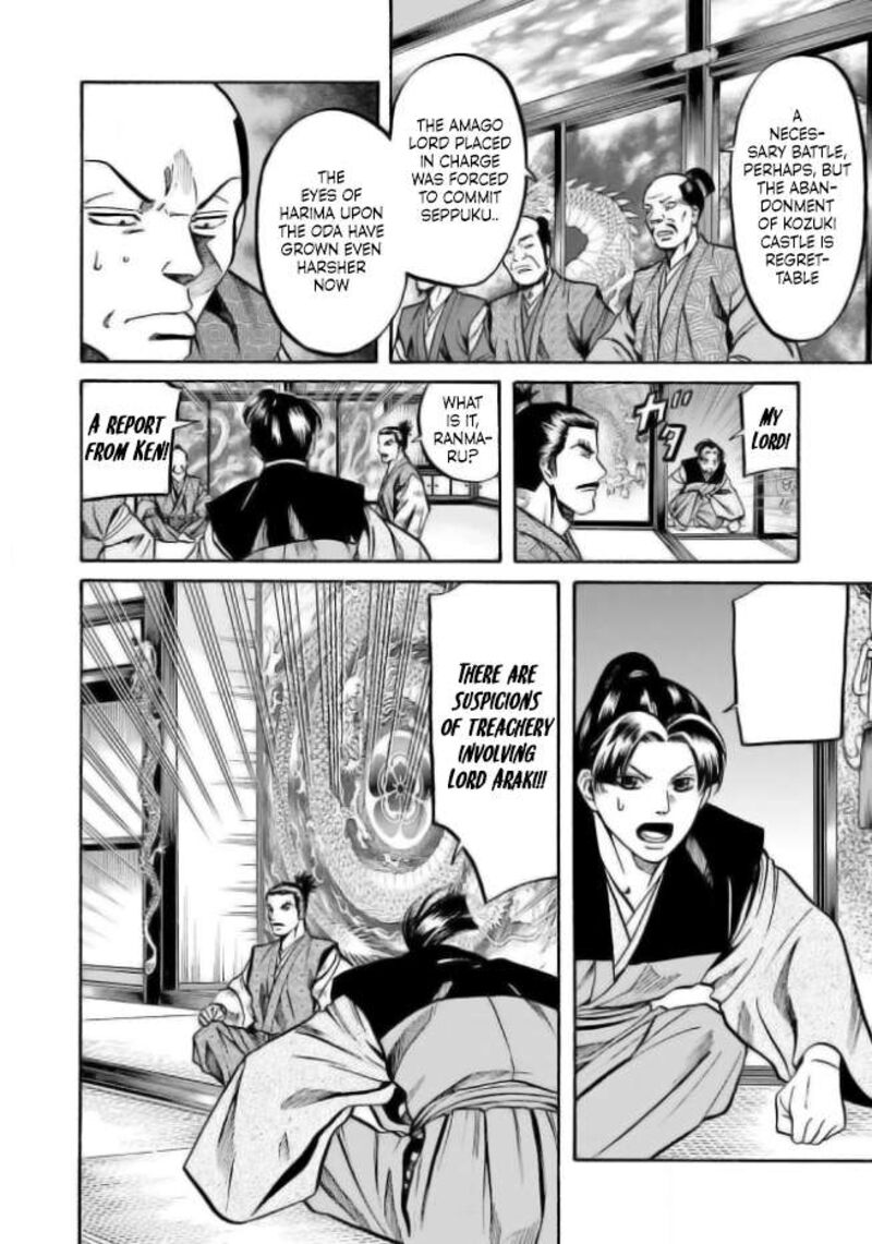 Nobunaga No Chef 205 6