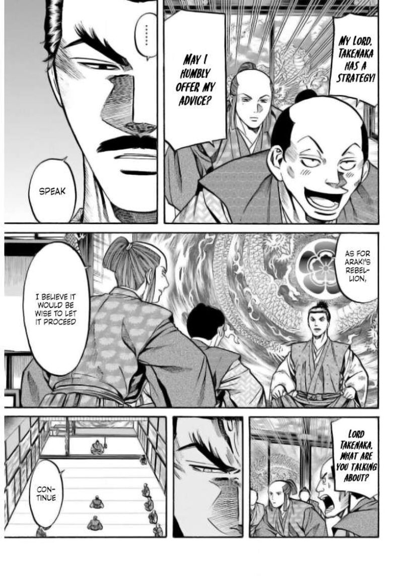 Nobunaga No Chef 205 9