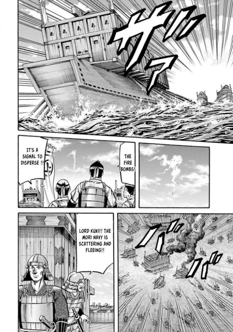 Nobunaga No Chef 207 12