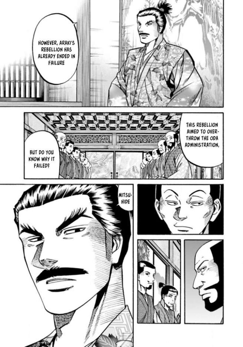Nobunaga No Chef 207 21