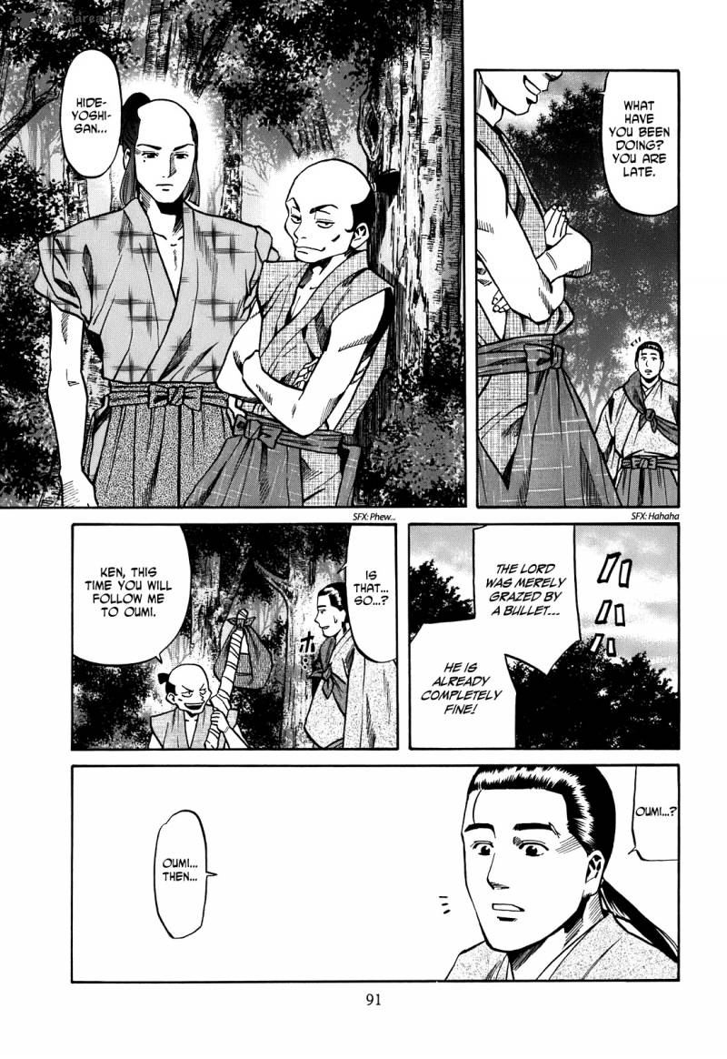 Nobunaga No Chef 21 4