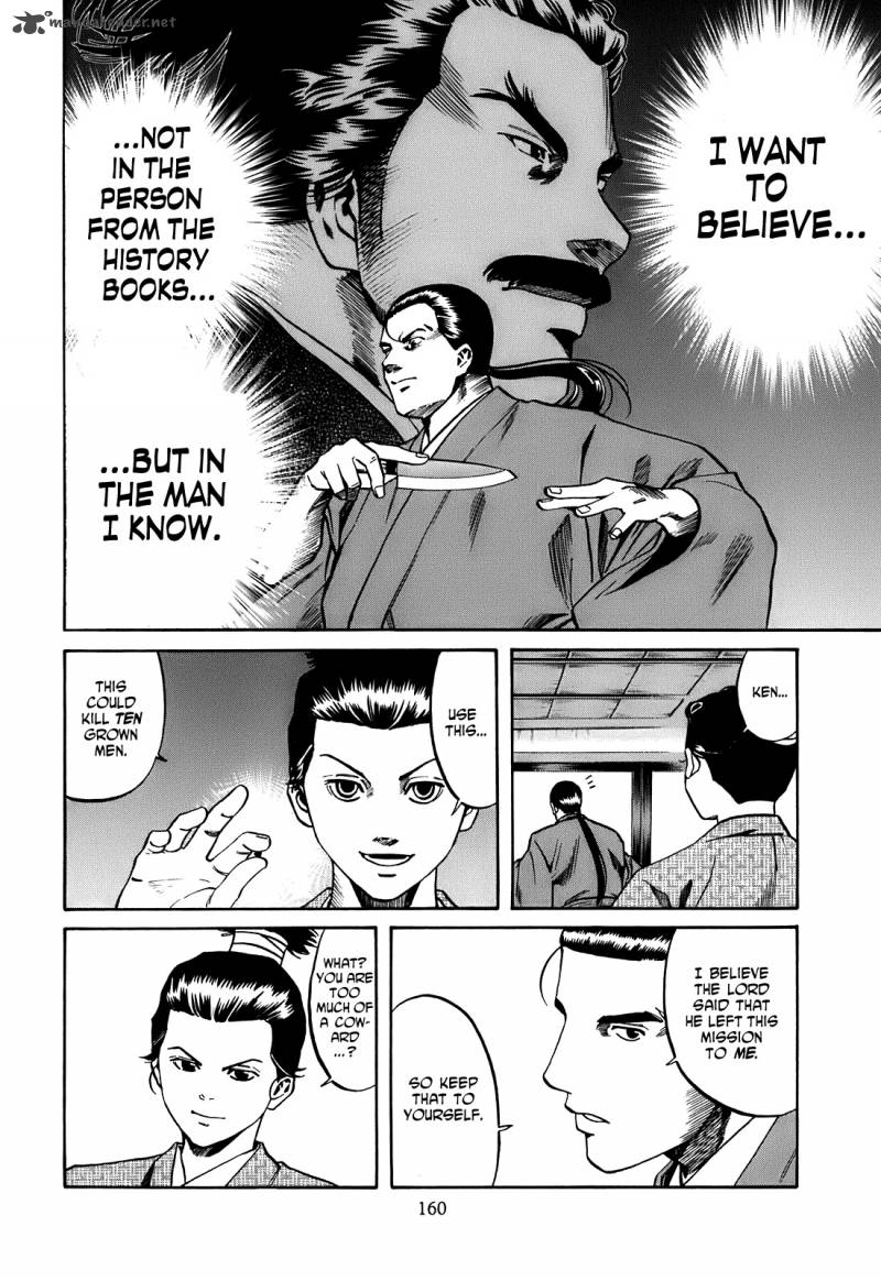 Nobunaga No Chef 24 13