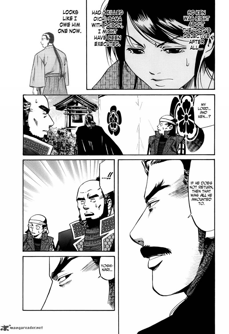 Nobunaga No Chef 25 8