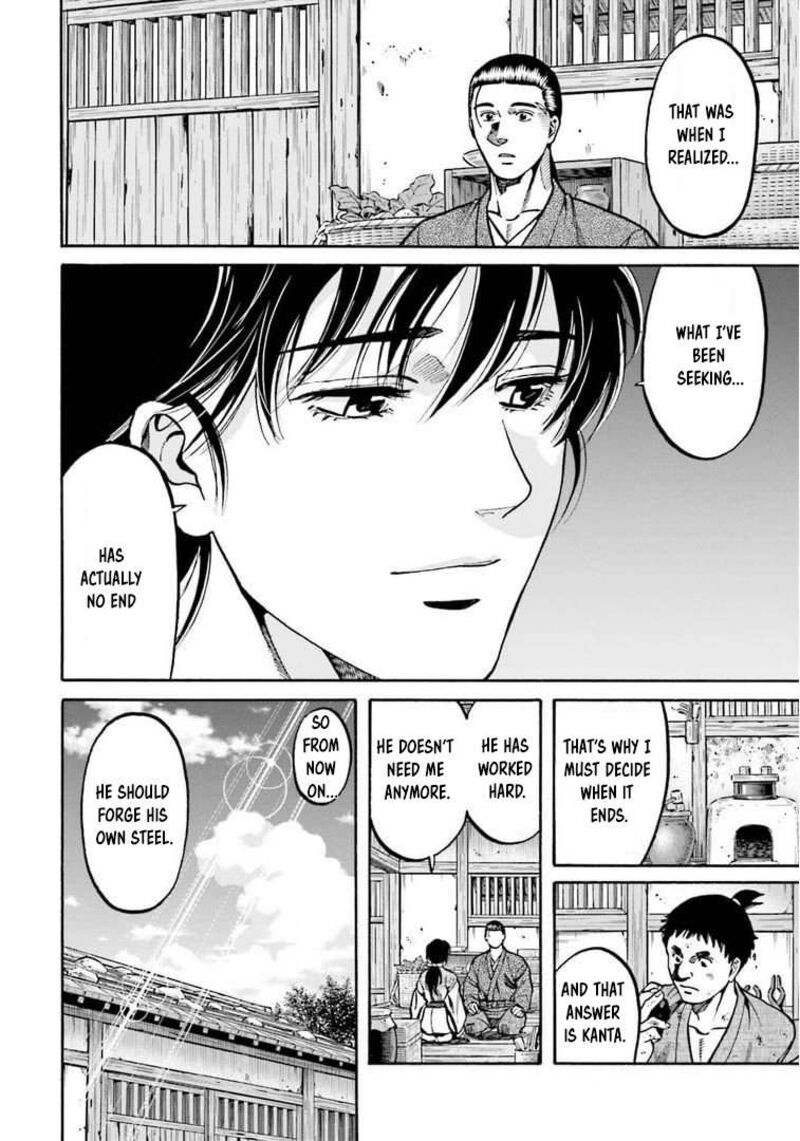 Nobunaga No Chef 250 6