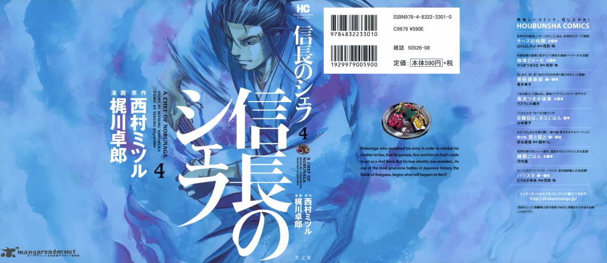 Nobunaga No Chef 26 1
