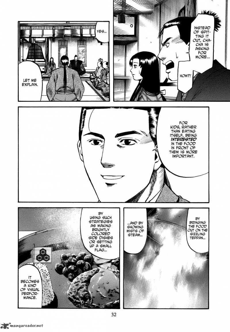 Nobunaga No Chef 27 6