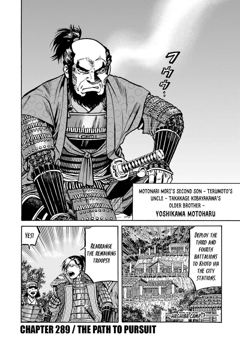 Nobunaga No Chef 289 2