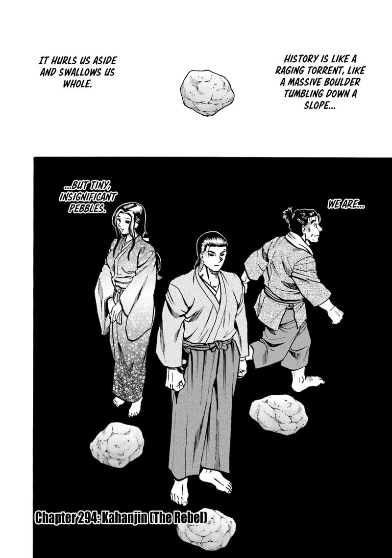 Nobunaga No Chef 294 2