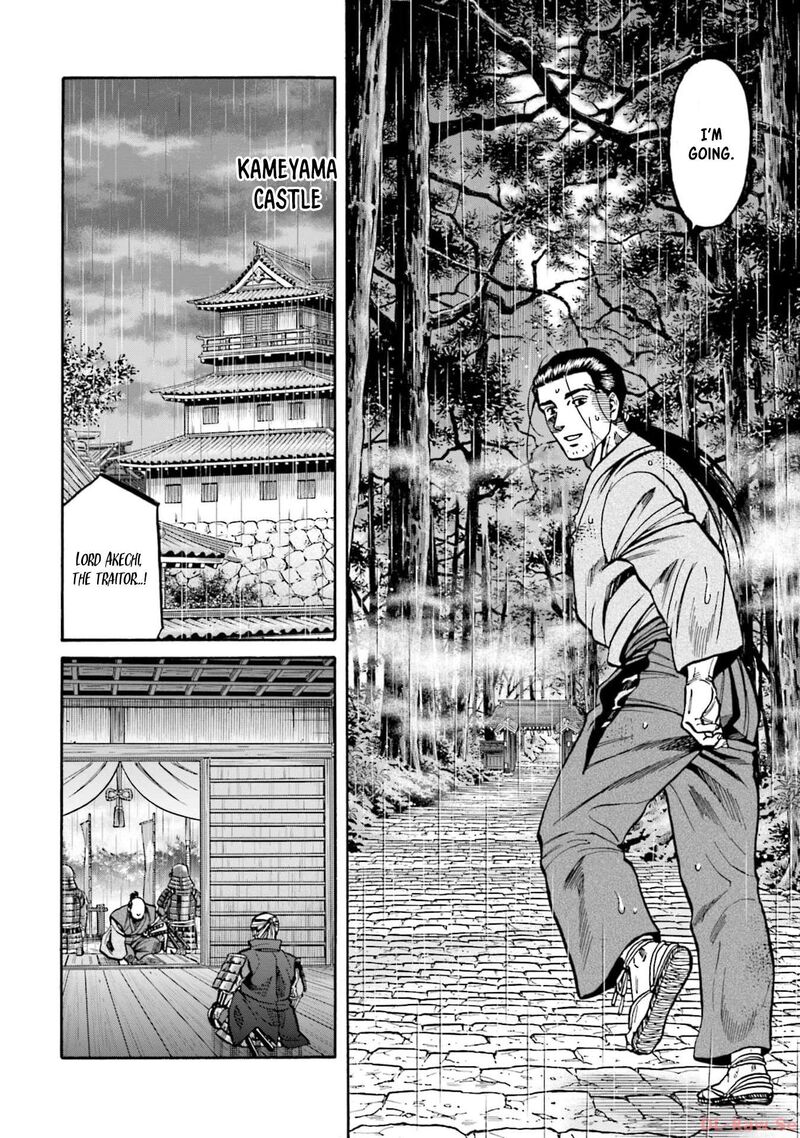 Nobunaga No Chef 295 18