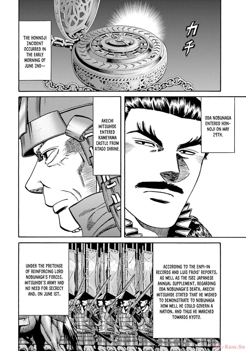 Nobunaga No Chef 295 2