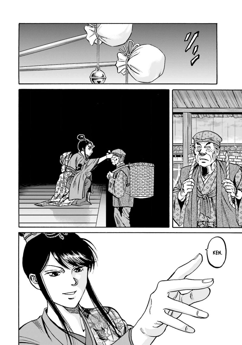 Nobunaga No Chef 295 8