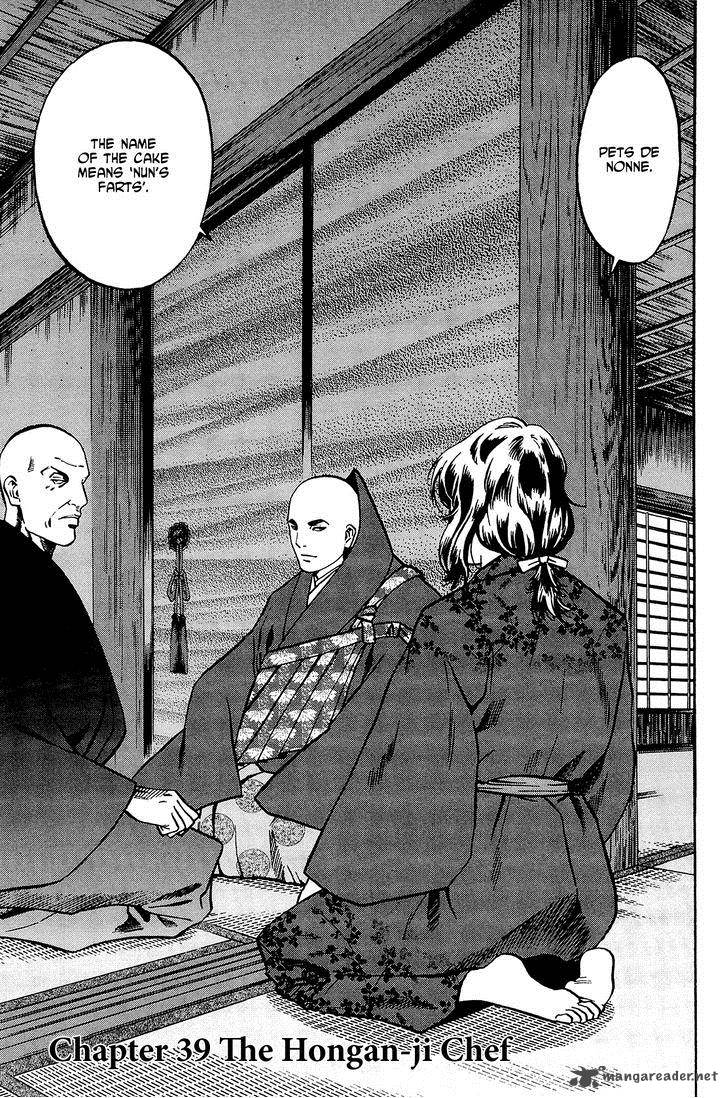Nobunaga No Chef 39 2