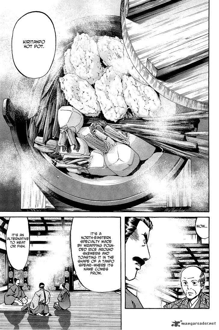 Nobunaga No Chef 40 10
