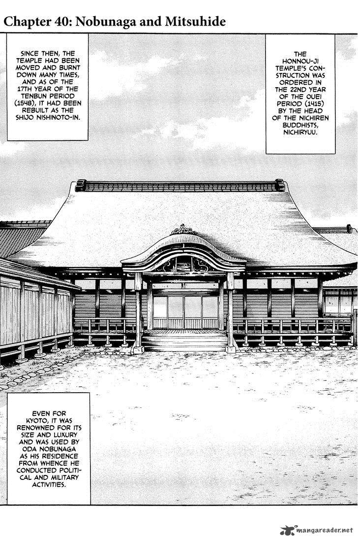 Nobunaga No Chef 40 2