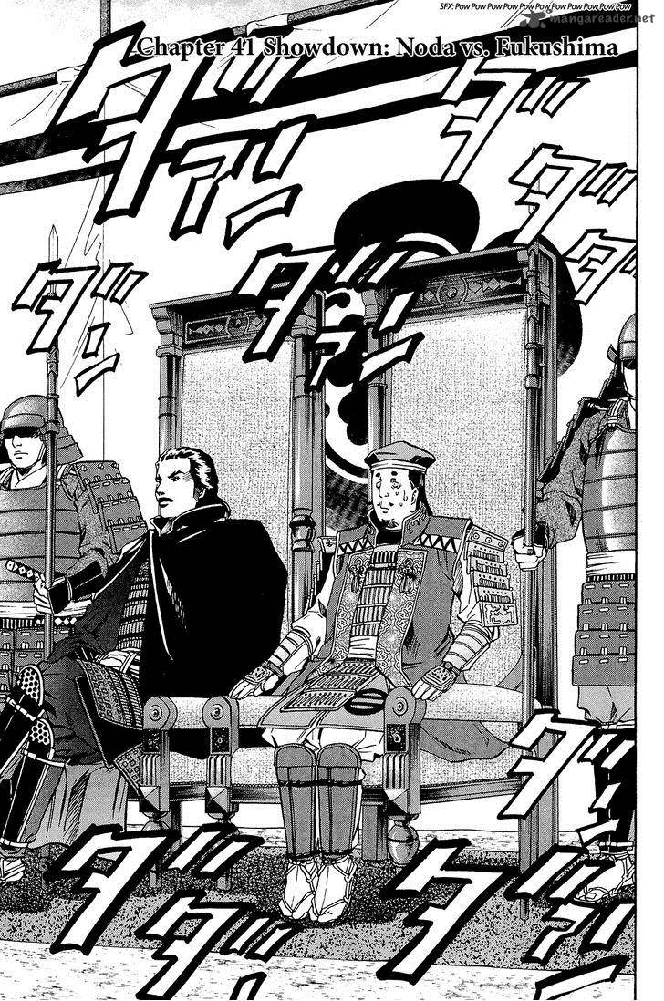 Nobunaga No Chef 41 2