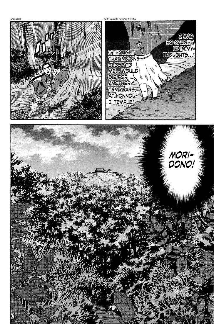 Nobunaga No Chef 42 21