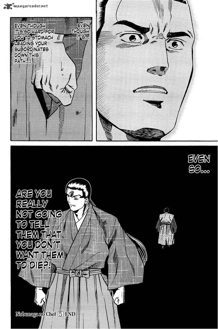 Nobunaga No Chef 43 21