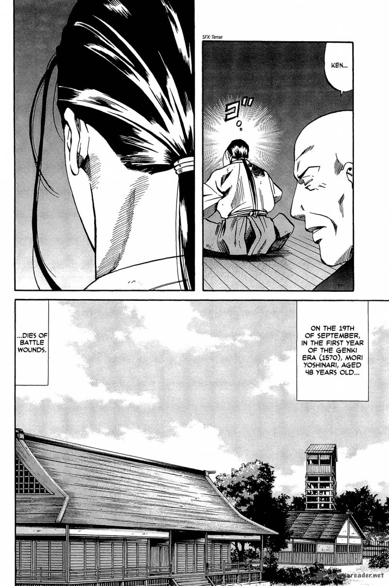 Nobunaga No Chef 45 21