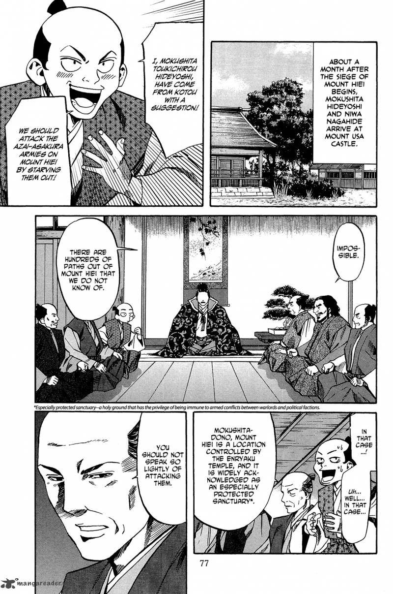 Nobunaga No Chef 47 12