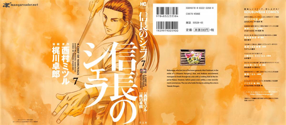 Nobunaga No Chef 53 2