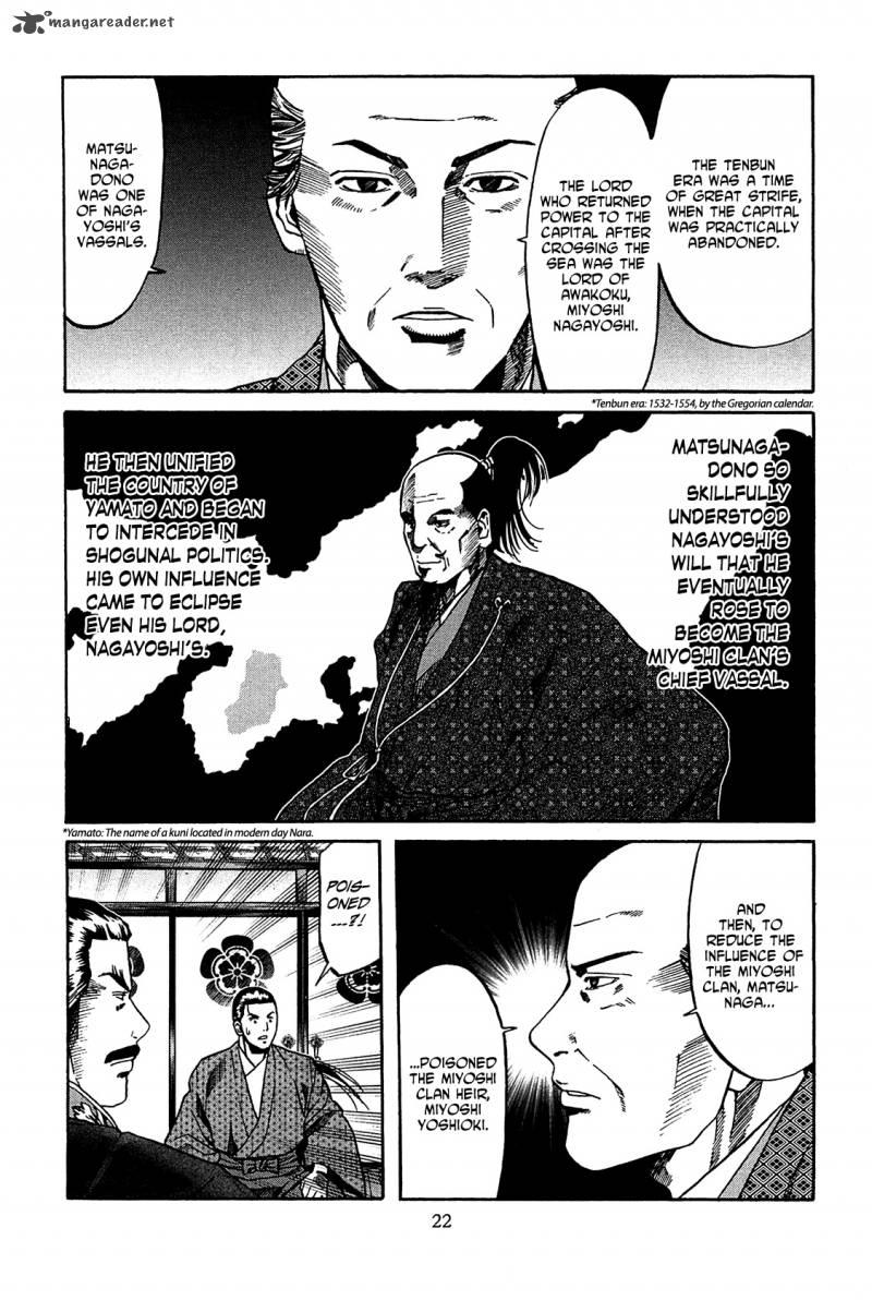 Nobunaga No Chef 53 23